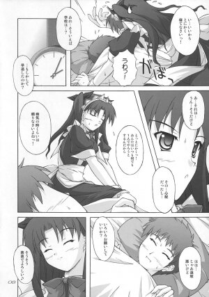 (C67) [SEITOKAISHITSU (Akimoto Dai)] Piece the Heart! (Fate/Stay Night) - Page 7