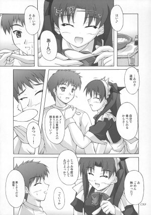 (C67) [SEITOKAISHITSU (Akimoto Dai)] Piece the Heart! (Fate/Stay Night) - Page 8