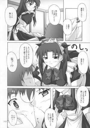 (C67) [SEITOKAISHITSU (Akimoto Dai)] Piece the Heart! (Fate/Stay Night) - Page 9