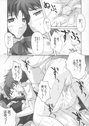 (C67) [SEITOKAISHITSU (Akimoto Dai)] Piece the Heart! (Fate/Stay Night) - Page 19