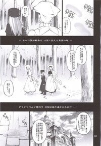 (C71) [Purimomo (Goyac)] Winter in Einzbern (Fate/stay night) - Page 2