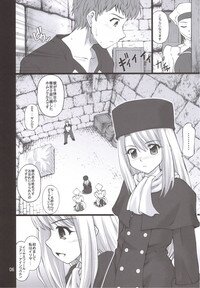 (C71) [Purimomo (Goyac)] Winter in Einzbern (Fate/stay night) - Page 5