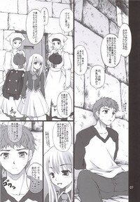 (C71) [Purimomo (Goyac)] Winter in Einzbern (Fate/stay night) - Page 6