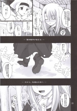 (C71) [Purimomo (Goyac)] Winter in Einzbern (Fate/stay night) - Page 22