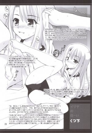 (C71) [Purimomo (Goyac)] Winter in Einzbern (Fate/stay night) - Page 27