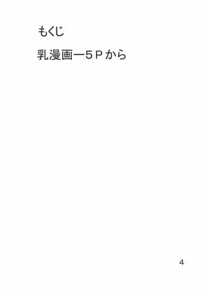 (C67) [Giroutei (Shijima Yukio)] Giroutei 