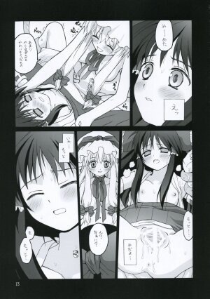 (Komachi) [ERA FEEL (Kuraoka Aki)] Kekkai Shoujo (Touhou Project) - Page 12