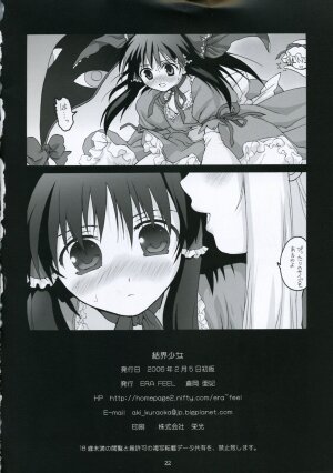 (Komachi) [ERA FEEL (Kuraoka Aki)] Kekkai Shoujo (Touhou Project) - Page 21