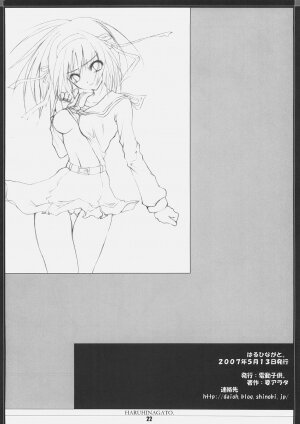 [Dendou Kodomo. (Kaname Arata)] HARUHINAGATO. (Suzumiya Haruhi no Yuuutsu) - Page 21