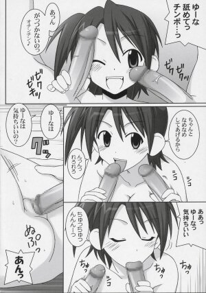 (C70) [GUST (Gust-san)] Iro-5 (Mahou Sensei Negima!) - Page 23