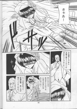 (C48) [Circle Taihei-Tengoku (Horikawa Gorou)] Osana Zuma  | Young Bride - Page 20