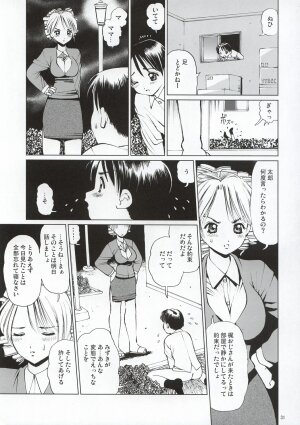 (C64) [18 Monkeys (Inono)] Ecchi na Maid-san 2 -Ryoujokuhen- - Page 32