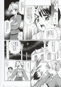 (C64) [18 Monkeys (Inono)] Ecchi na Maid-san 2 -Ryoujokuhen- - Page 33