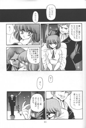 [Circle Taihei-Tengoku (Horikawa Gorou)] Junketsu  (Lupin III) - Page 10