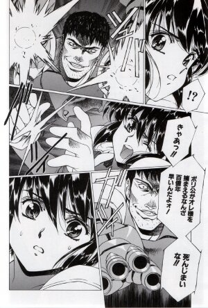 [Urushihara Satoshi] Urushihara Satoshi Illustration Shuu Sigma - Page 86