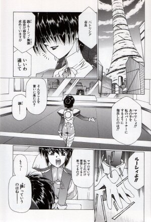 [Urushihara Satoshi] Urushihara Satoshi Illustration Shuu Sigma - Page 89