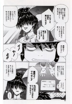 [Urushihara Satoshi] Urushihara Satoshi Illustration Shuu Sigma - Page 90