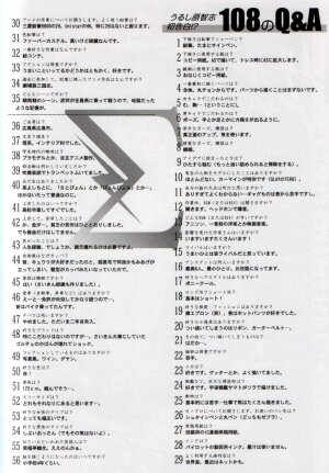 [Urushihara Satoshi] Urushihara Satoshi Illustration Shuu Sigma - Page 112