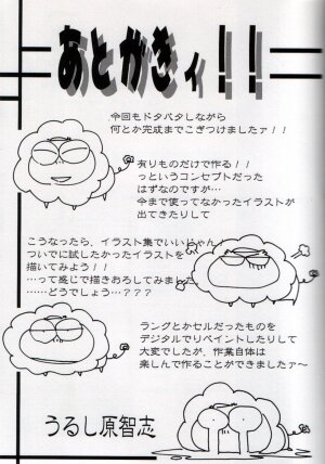 [Urushihara Satoshi] Urushihara Satoshi Illustration Shuu Sigma - Page 114