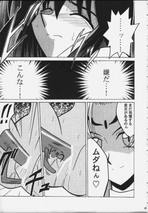 [Crimson Comics (Carmine)] Koushu Ryoujoku (Soul Hunter / Senkaiden Houshin Engi) - Page 27