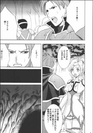 [CRIMSON COMICS] Kouseki no Kizuato (Fire Emblem) - Page 3