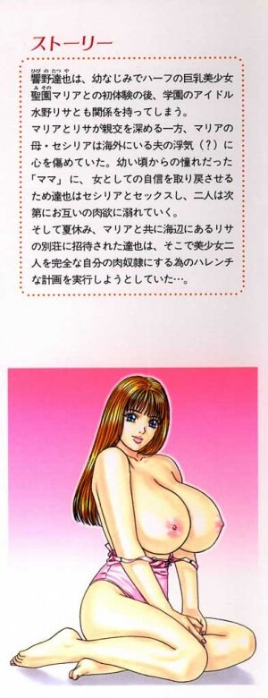 [Tohru Nishimaki] Blue Eyes 3 (English) - Page 2