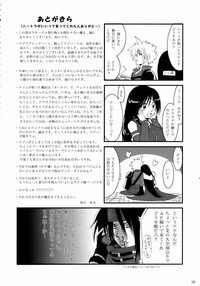 [LoveRevo (Waguchi Shouka)] Love Love Lockhart LA (Final Fantasy VII Advent Children) - Page 35