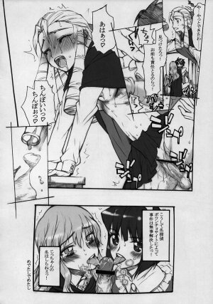 (C71) [Nukowata (Various)] EROZERO (Zero no Tsukaima) - Page 61