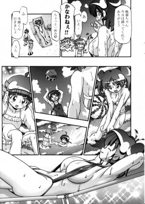 (CSP4) [Gambler Club (Kousaka Jun)] Aki Momo - Autumn Peach (Keroro Gunsou) - Page 11