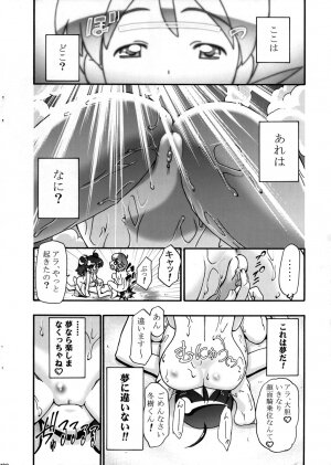 (CSP4) [Gambler Club (Kousaka Jun)] Aki Momo - Autumn Peach (Keroro Gunsou) - Page 20