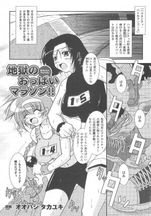 [Anthology] Bakunyuu Gensou 2 -Bakunyuu Fantasy 2- - Page 23