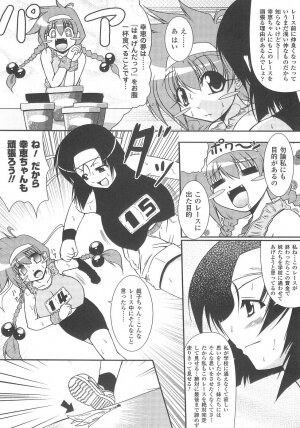 [Anthology] Bakunyuu Gensou 2 -Bakunyuu Fantasy 2- - Page 26