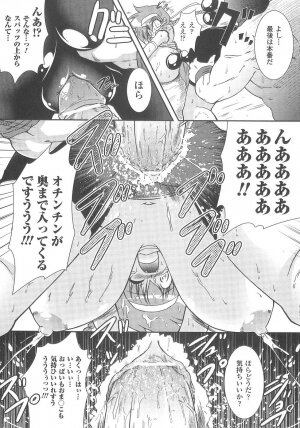 [Anthology] Bakunyuu Gensou 2 -Bakunyuu Fantasy 2- - Page 35