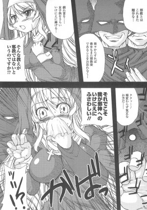 [Anthology] Bakunyuu Gensou 2 -Bakunyuu Fantasy 2- - Page 40