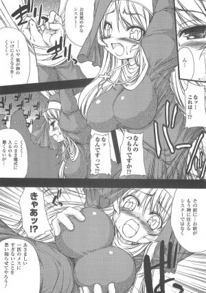 [Anthology] Bakunyuu Gensou 2 -Bakunyuu Fantasy 2- - Page 41