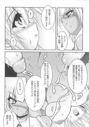 [Anthology] Bakunyuu Gensou 2 -Bakunyuu Fantasy 2- - Page 54