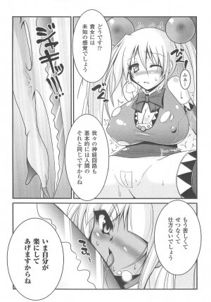 [Anthology] Bakunyuu Gensou 2 -Bakunyuu Fantasy 2- - Page 56