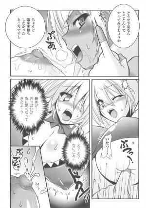 [Anthology] Bakunyuu Gensou 2 -Bakunyuu Fantasy 2- - Page 60