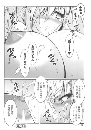 [Anthology] Bakunyuu Gensou 2 -Bakunyuu Fantasy 2- - Page 66