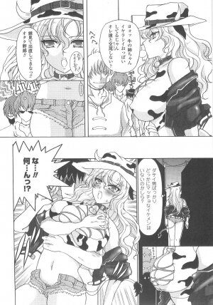 [Anthology] Bakunyuu Gensou 2 -Bakunyuu Fantasy 2- - Page 76
