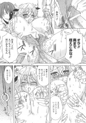 [Anthology] Bakunyuu Gensou 2 -Bakunyuu Fantasy 2- - Page 84