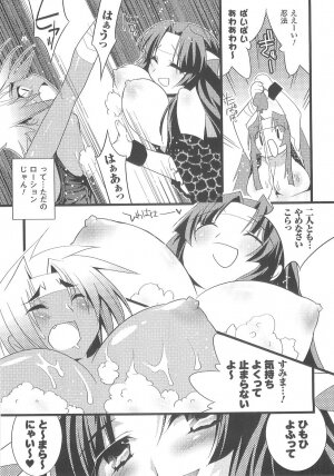 [Anthology] Bakunyuu Gensou 2 -Bakunyuu Fantasy 2- - Page 93