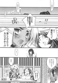 [Anthology] Bakunyuu Gensou 2 -Bakunyuu Fantasy 2- - Page 97