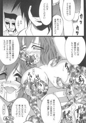 [Anthology] Bakunyuu Gensou 2 -Bakunyuu Fantasy 2- - Page 113
