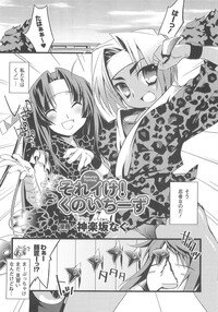 [Anthology] Bakunyuu Gensou 2 -Bakunyuu Fantasy 2- - Page 144