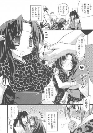 [Anthology] Bakunyuu Gensou 2 -Bakunyuu Fantasy 2- - Page 145