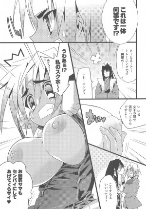 [Anthology] Bakunyuu Gensou 2 -Bakunyuu Fantasy 2- - Page 149
