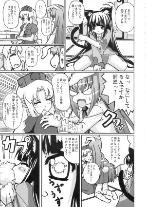 (Reitaisai 3) [Senpenbankashiki (DATE)] Eientei Nekoyoubi (Touhou Project) - Page 6