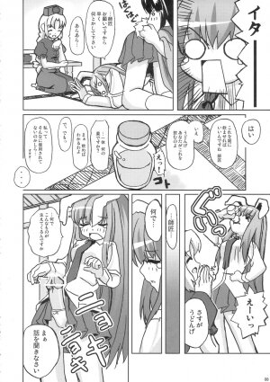 (Reitaisai 3) [Senpenbankashiki (DATE)] Eientei Nekoyoubi (Touhou Project) - Page 7