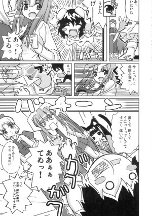 (Reitaisai 3) [Senpenbankashiki (DATE)] Eientei Nekoyoubi (Touhou Project) - Page 8